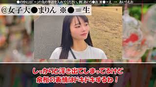 【至高確定】絶対にアカウントが消されてしまう至高すぎるアカウント5選