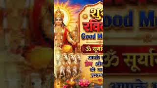 सूर्य देव महिमा | Live Bhakti Darshan 2026☀️ | LIVE Surya Dev Katha &amp; Darshan  #youtubeshorts
