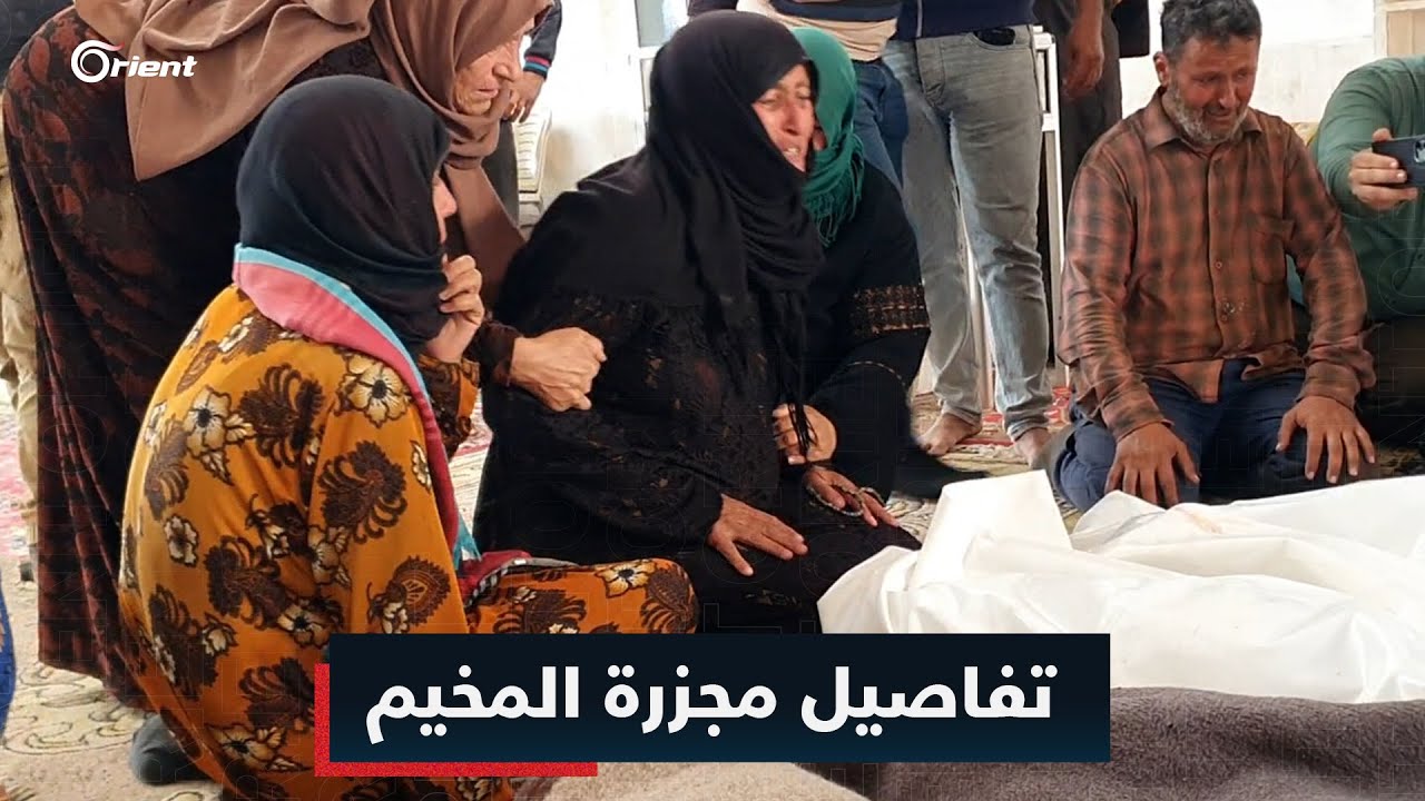 أهالي القتلى يروون لأورينت تفاصيل المجزرة التي ارتكبها طيران الاحتلال الروسي قرب قرية الحمامة بإدلب