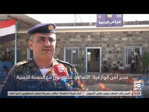 مدير أمن الوازعية يؤكد استقرار الأوضاع وتعاون الأهالي مع الحملة الأمنية لملاحقة المتقطعين