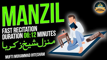 ٖManzil Dua Fast | منزل (Cure and Protection from Black Magic,جادو  Jinn / Evil Spirit Posession)