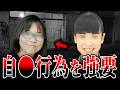 【実名公開】絶対に許せない！旭川女子中学生いじめ凍〇事件の真相【閲覧注意】【事件解説】【ゆっくり解説】