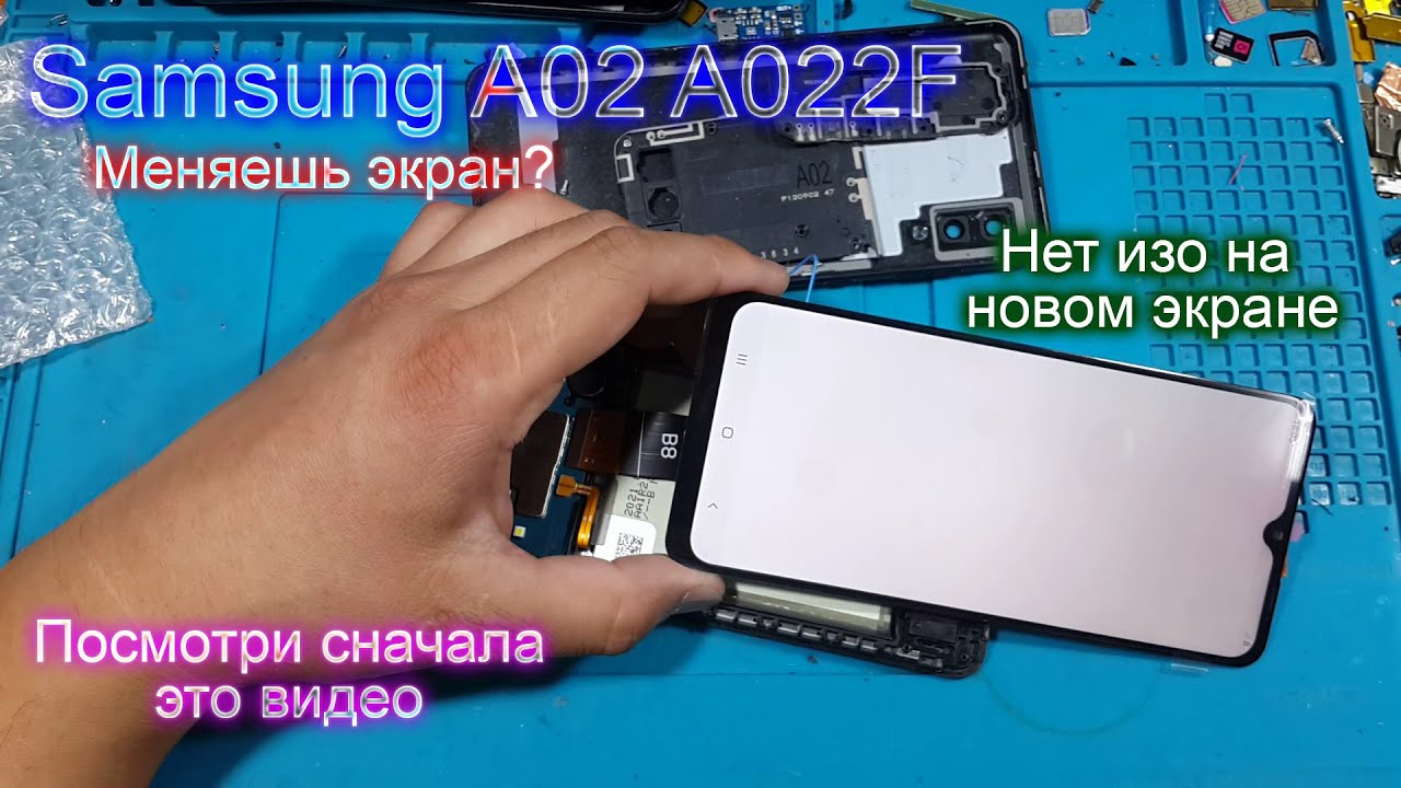Samsung A02 A022F нет изображения на новом экране, внимание нюансы ...