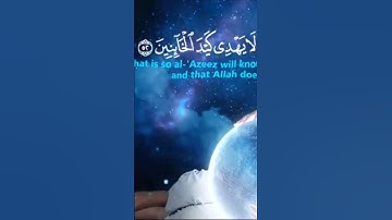 سورة يوسف الآية #اكسبلور (٤٣-٥٢)