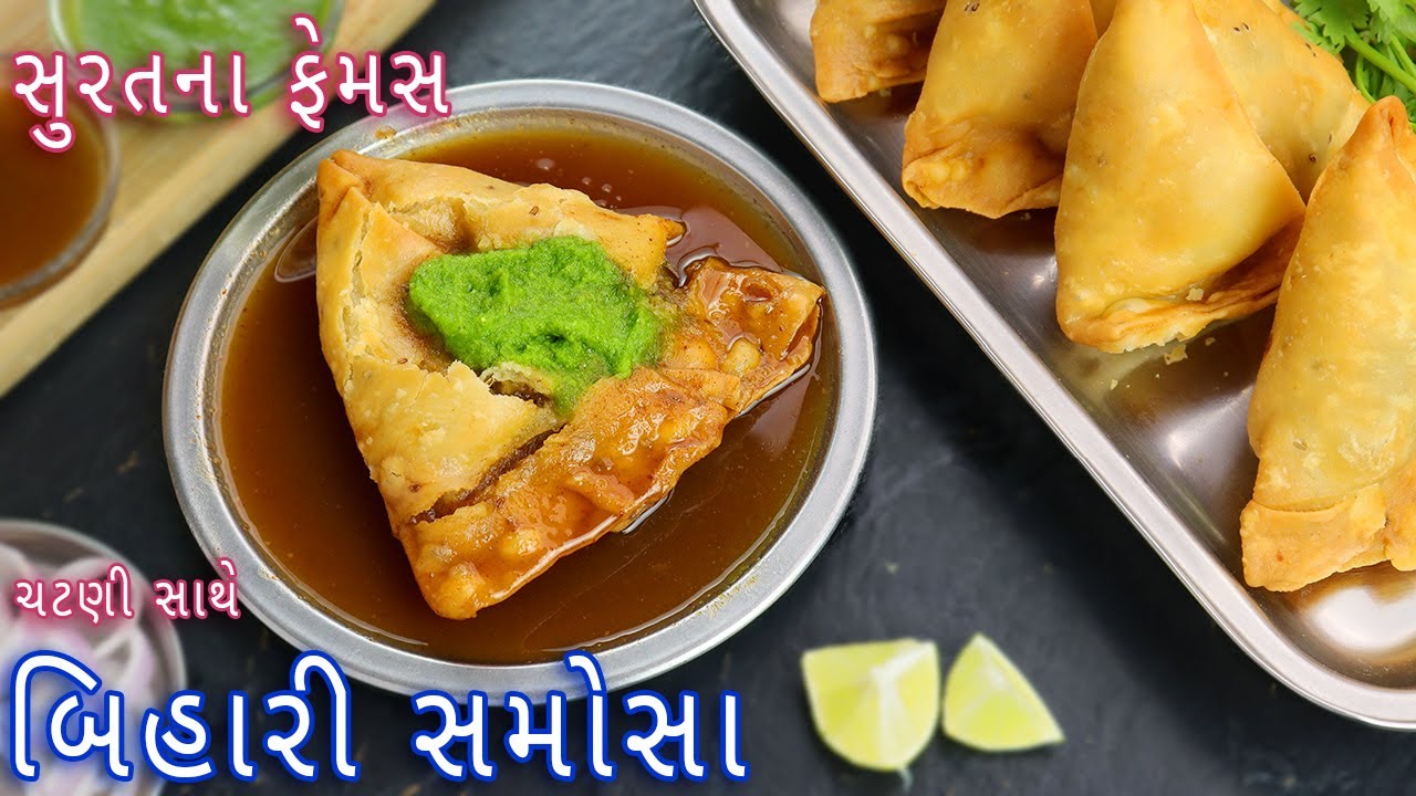 Bihari Samosa Recipe How To Make Samosa Chaat Chutney For Samosa Nehas Cook Book Bihari Samosa Recipe How To Make Samosa Chaat Chutney For Samosa Nehas Cook Book