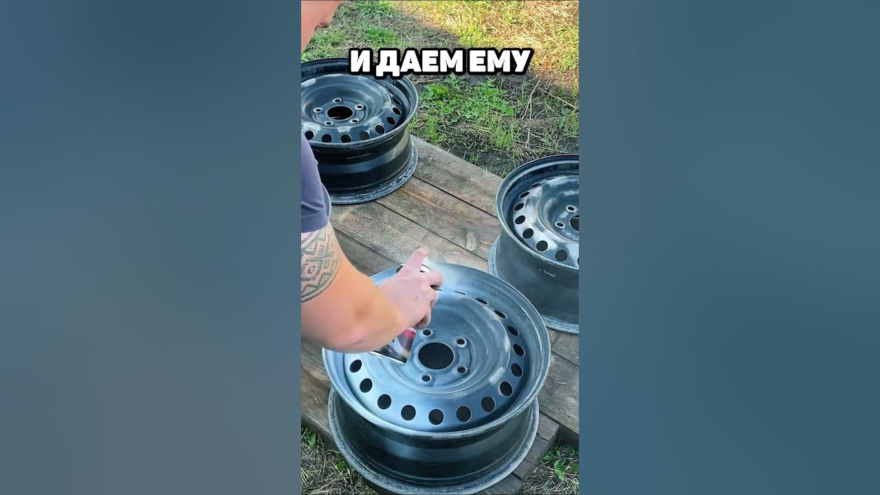 Хитрости бывалых мастеров! Как покрасить диски не снимая резину - YouTube