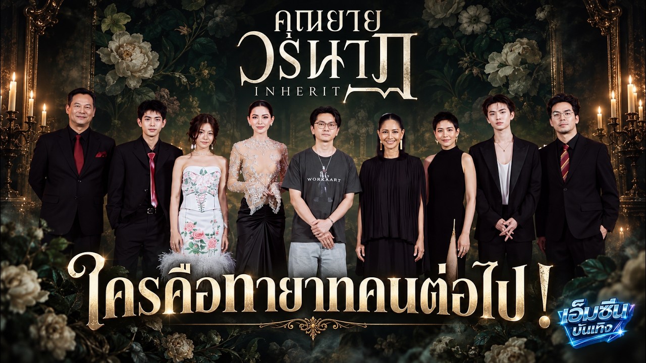 คลิปข่าวที่เกี่ยวข้อง