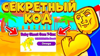 : **          ARM WRESTLING SIMULATOR ROBLOX!