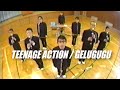 【THE GELUGUGU】TEENAGE ACTION MV【公式】