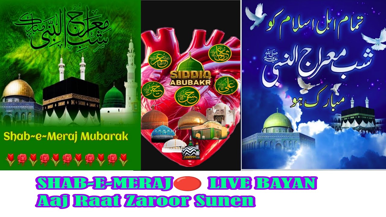 Shab-e-Meraj Live | Nabi ﷺ Ka Asmaani Safar Aur Namaz Ka Tohfa