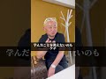 付き合っちゃダメな人　　　　#shorts