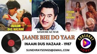 Jaane Bhi Do Yaar  Kishore Kumar  Inaam Dus Hazaar  1987