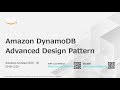 【AWS Black Belt Online Seminar】Amazon DynamoDB Advanced Design Pattern