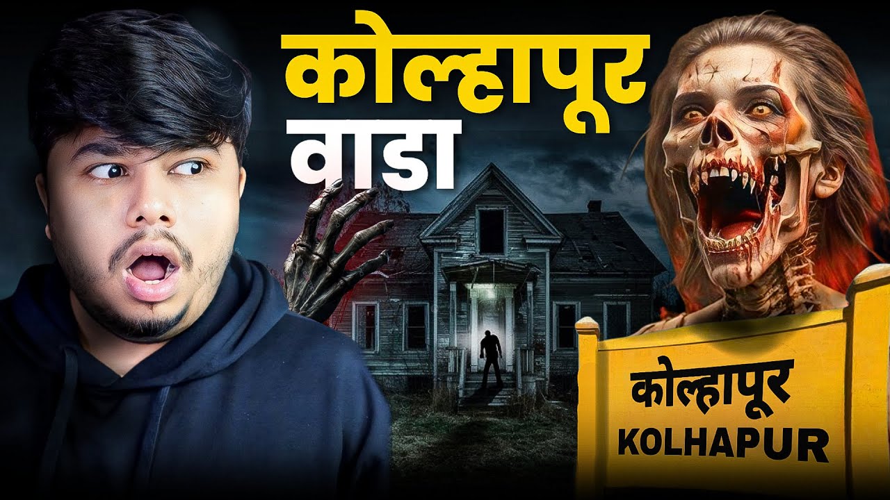 Kolhapur Haunted Mansion | Marathi Stories | Bhankas Podcast
