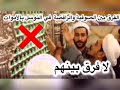 الشعراوي التوسل بالأموات