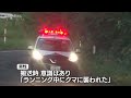 ランニング男性をクマ襲う 近くで女性襲われ死亡も