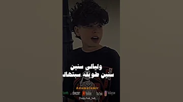 علي بالي ولا انتا داري ادم الامير ادم الامير 