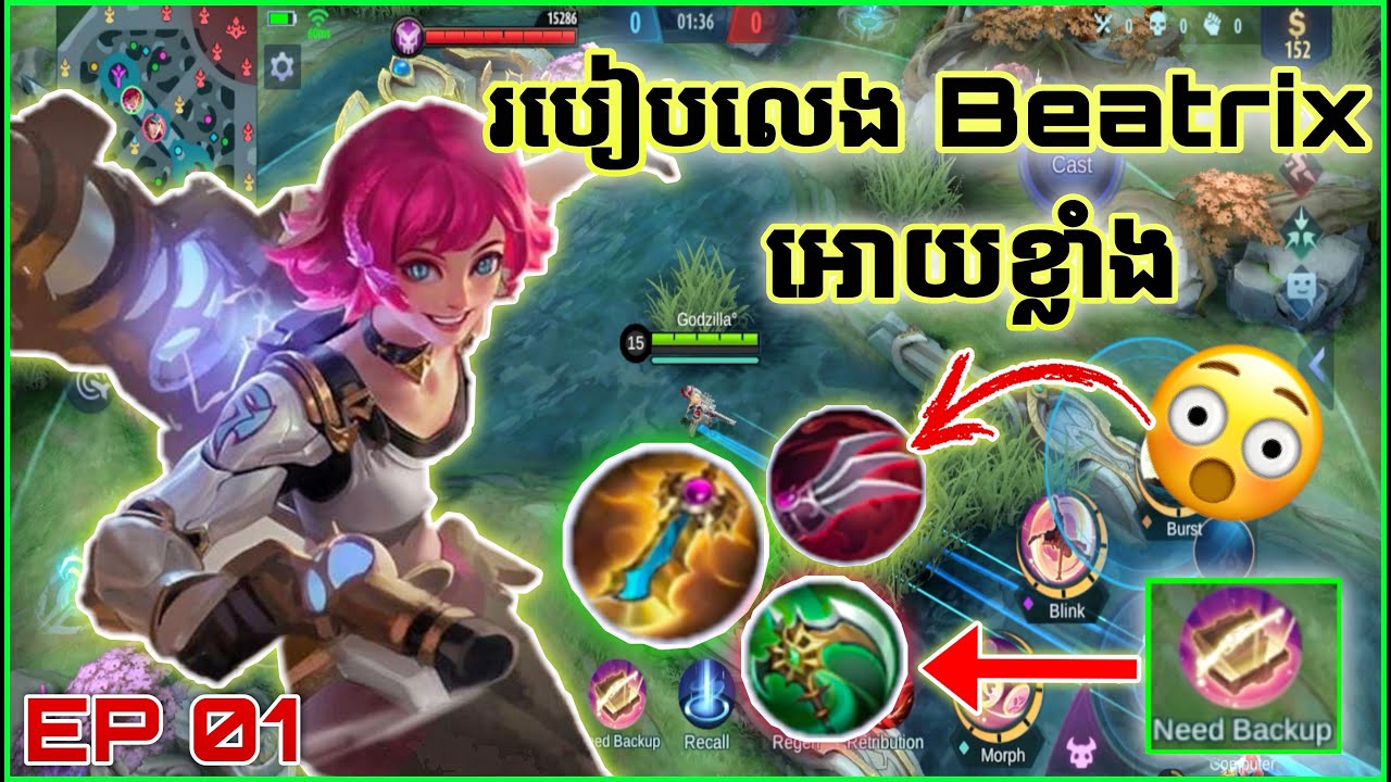 របៀបលេង Beatrix អោយខ្លាំង | HOW TO PLAY BEATRIX | Mobile Legends - YouTube