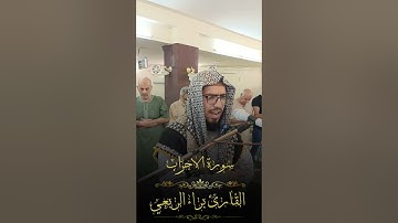 ايات من سورة الاحزاب ....