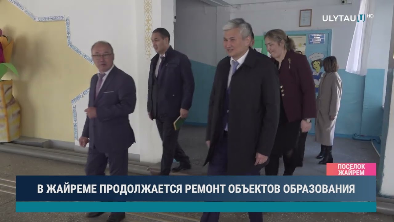 В ЖАЙРЕМЕ ПРОДОЛЖАЕТСЯ РЕМОНТ ОБЪЕКТОВ ОБРАЗОВАНИЯ