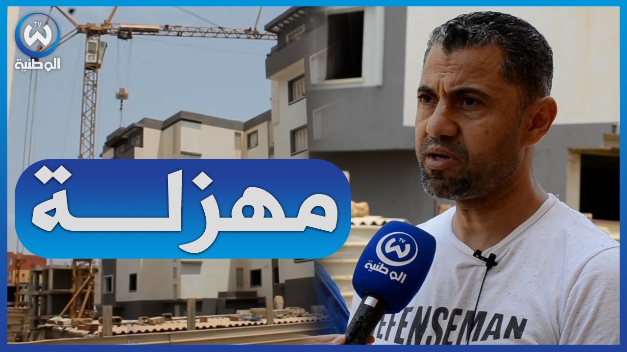 البليدة: احتجاج المستفيدين من سكنات LPA..السكنة واجدة والتوزيع ماكاش