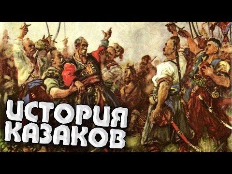 ЧТО ТАКОЕ ЗАПОРОЖСКАЯ