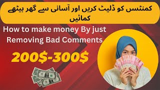 How To Earn By Removing Bad Comments Comments Ko Delete Kr K Kamain