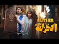 Betisier - الخزانة 