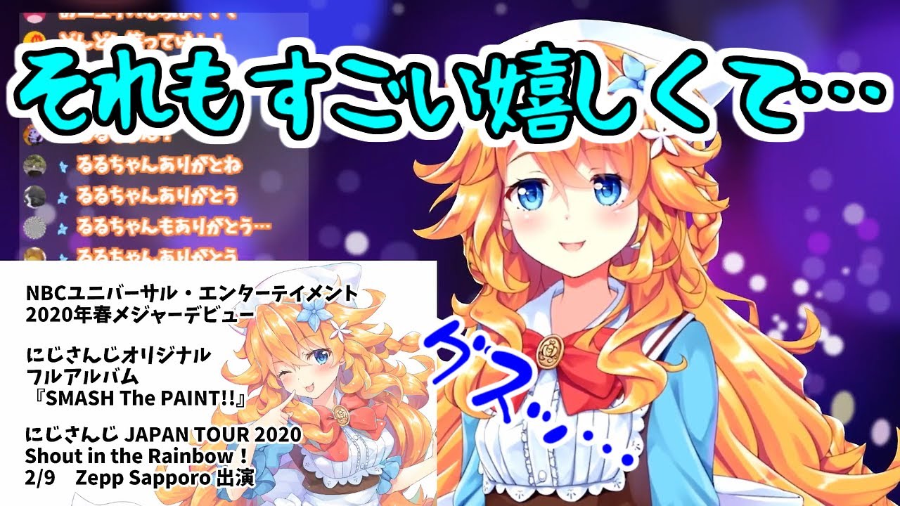 【あったけえ】VtL両国での事故について涙ながらに語る御伽原江良＋おまけ