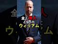 【㊗️81万回再生🎉】全く別人となったウィリアム #イギリス王室 #雑学#ウィリアム王子