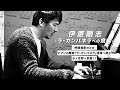 『ら・かんぱねら』への挑戦