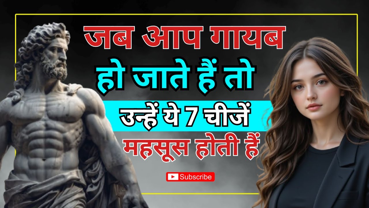 जब आप ख़ामोशी से दूर हो जाते हैं… लोग इन 7 चीज़ों को गहराई से महसूस करते हैं! | Dark Psychology |