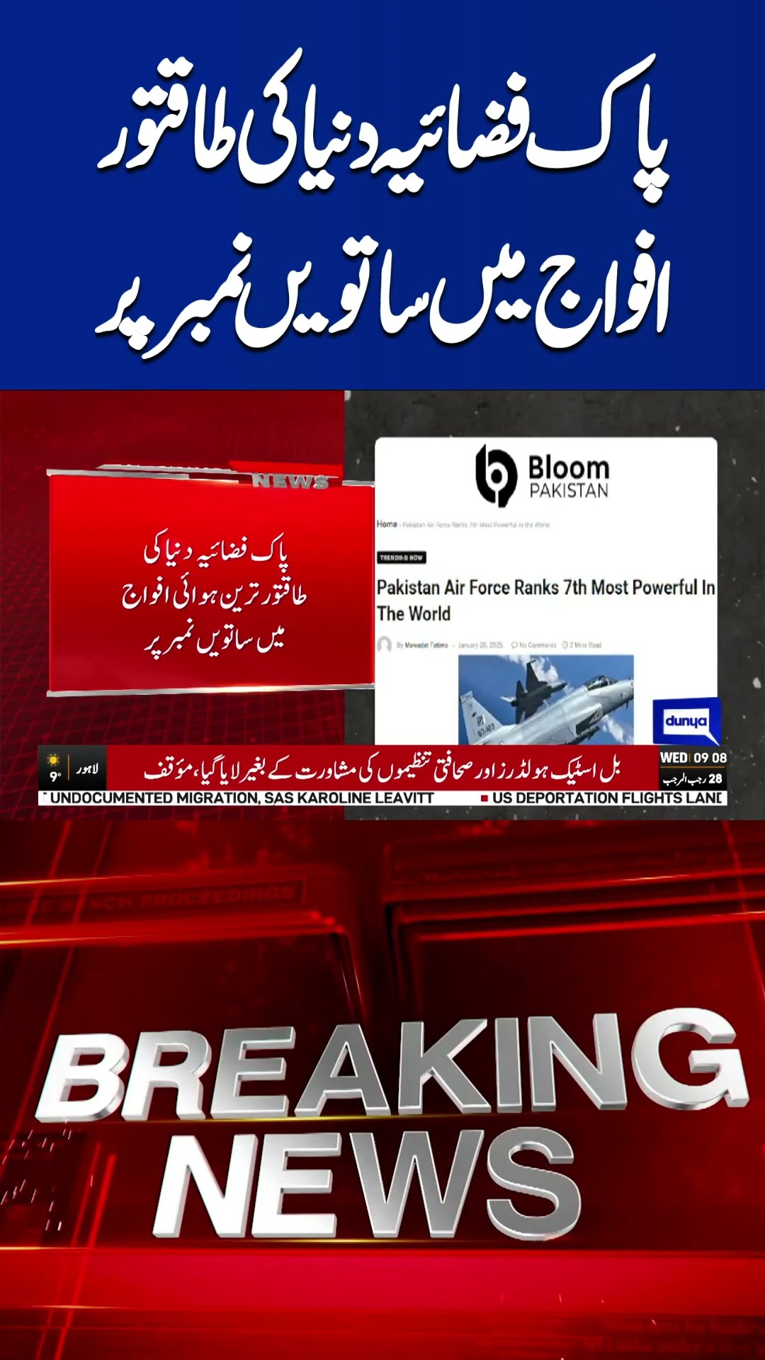Pakistan Air Force Ranked 7th Among World's Most Powerful Air Forces | #shorts #shortsfeed