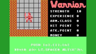 Warrior (MSX, rom, 1983 ASCII Corp.)