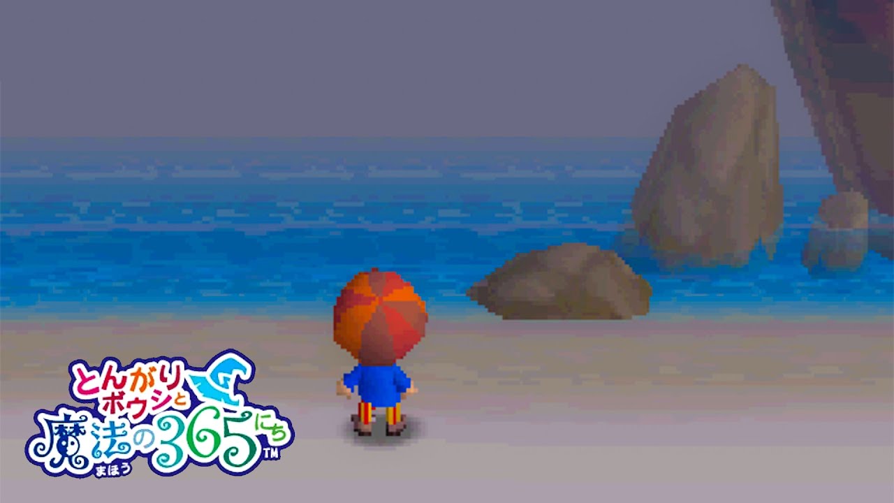 とんがりボウシと魔法の365日 BGM「早朝の海岸」