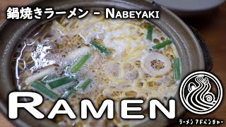 Shinjokun: Nabeyaki Ramen with Susaki Citys Mascot (しんじょう君！高知県須崎市のゆるキャラと一緒に鍋焼きラーメンを食べた！)