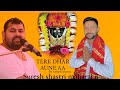 Tere dhar aune aa by ankush sharma 