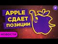 Рынки в негативе, Xiaomi обгоняет Apple, Intel готовится к крупной покупке / Новости рынков