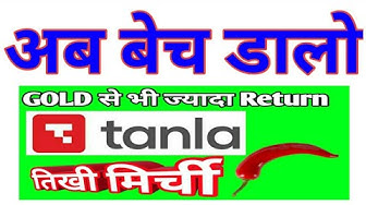tanla solutions ipo price tanla solutions ipo price
