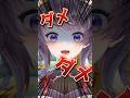 いいブツ混入事件 #shorts #shortvideo #VTuber #たまﾁｬﾝ#jpvtuber #バズれ