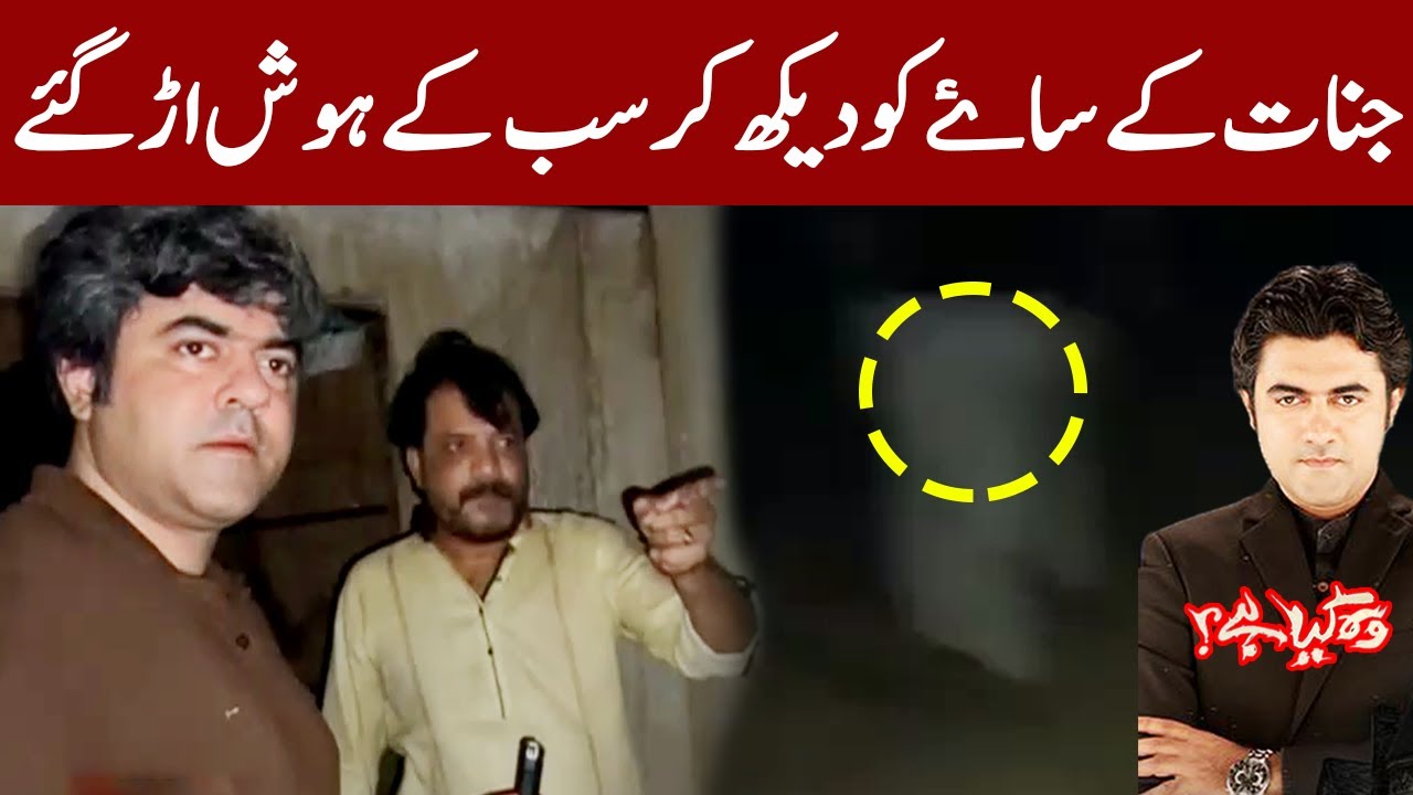 Woh Kya Hai With Sajjad Saleem | 15 August 2021 | Express News | IF1I