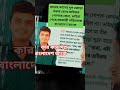 Bangladesh bank #shorts #shortvideo #motivation #bank #never give up #hard work #bangladesh bank
