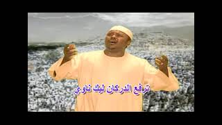 عبده شرف الوقفة في عرفات