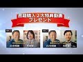 日本一幸せな大富豪竹田和平さんが命をかけて教えた魂に火をつける５つの物語PV
