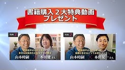 和平竹田 Youtube