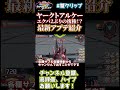 【アプデ新武装紹介】ヤークトアルケー　後格【イニブ】【EXVS2IB】　#shorts