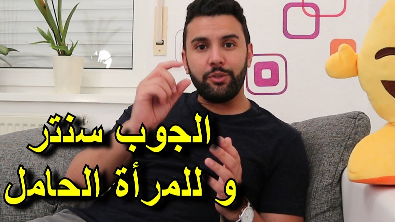 إمتيازات مادية كبيرة تحصل عليها المرأة الحامل من الجوب سنتر لا يعرفها أغلب الناس في ألمانيا