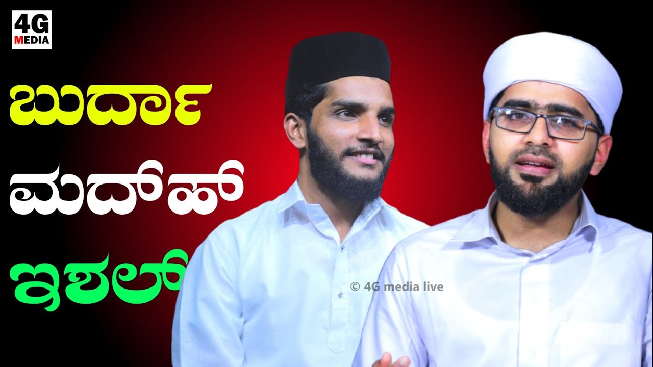 Sayyid Thwaha Thangal Pookotur | Shahin Babu | Full Burdha Majlis | Ishal | Madh Songs | 2021 | HD
