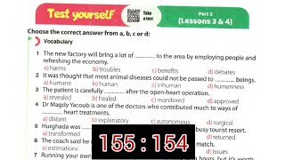 حل صفحة 154 و 155 تالته ثانوي ترم اول من كتاب جيم gem انجليزي 2024 / علي test yourself Unit 3 part 2