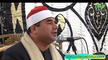 قُلْ أَنَدْعُو مِن دُونِ اللَّهِ مَا لَا يَنفَعُنَا وَلَا يَضُرُّنَا سورة الأنعام محلة منوف FULL HD